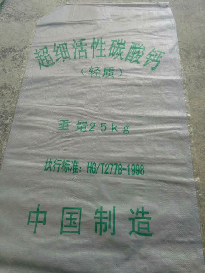 超細活性碳酸鈣的成分及用途-第1張-碳酸鈣生產(chǎn)技術-淄博雙威化工